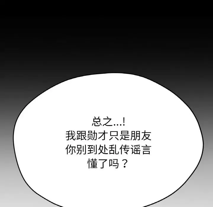 冰上恋人 第24話 第37页