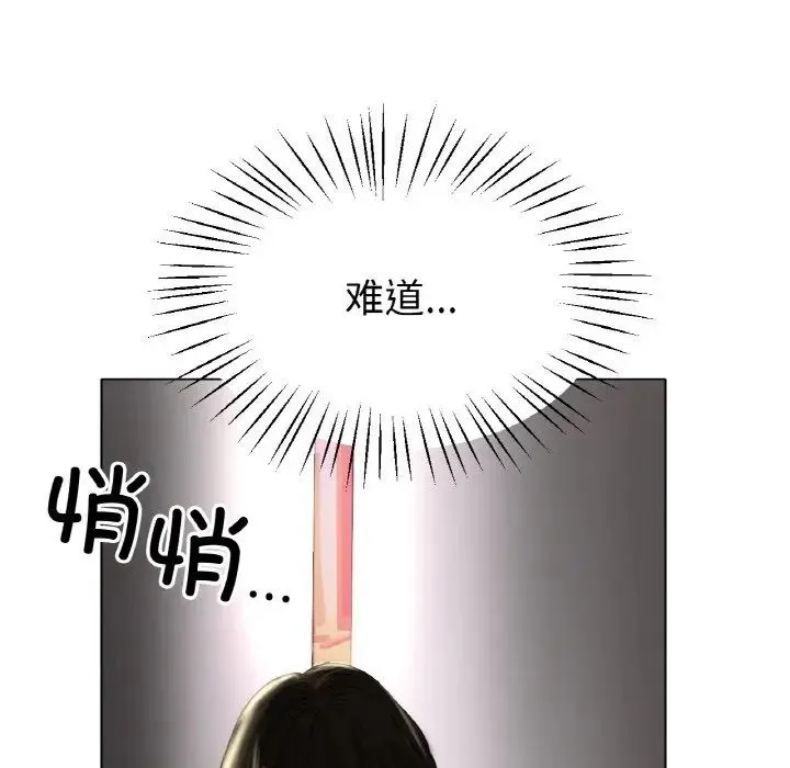 冰上恋人 第24話 第118页