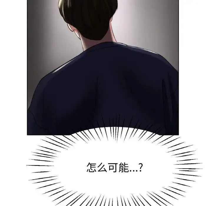冰上恋人 第24話 第119页