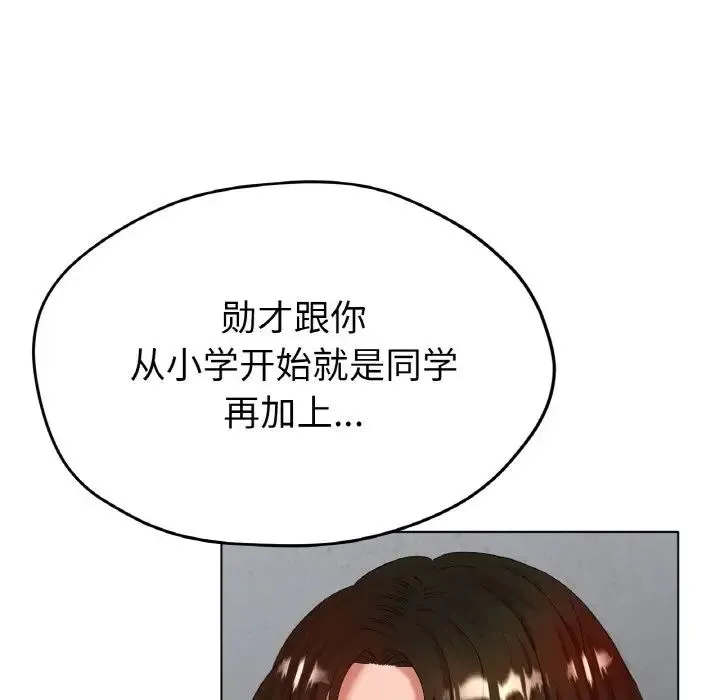 冰上恋人 第24話 第7页