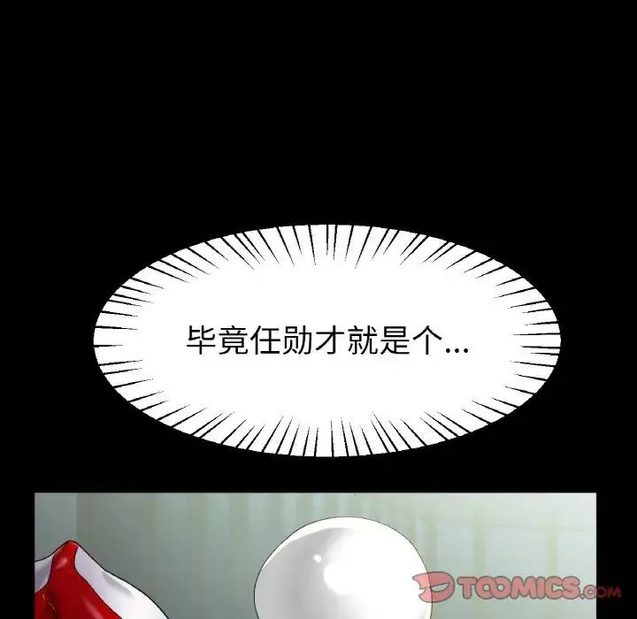 冰上恋人 第24話 第33页