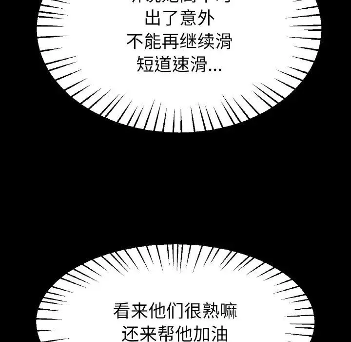 冰上恋人 第24話 第26页