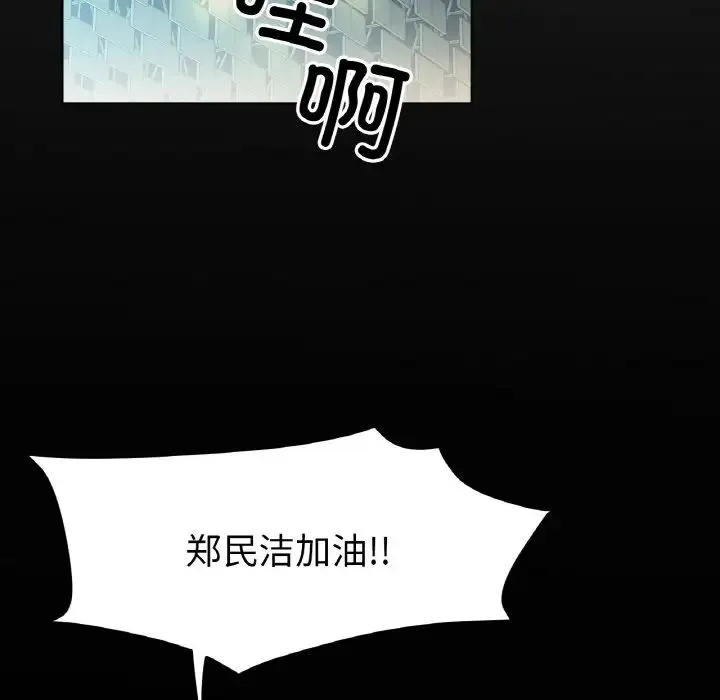 冰上恋人 第24話 第12页