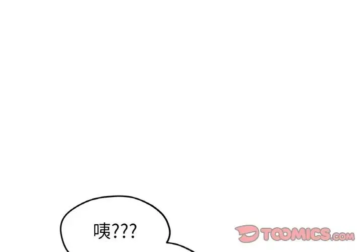 冰上恋人 第24話 第3页