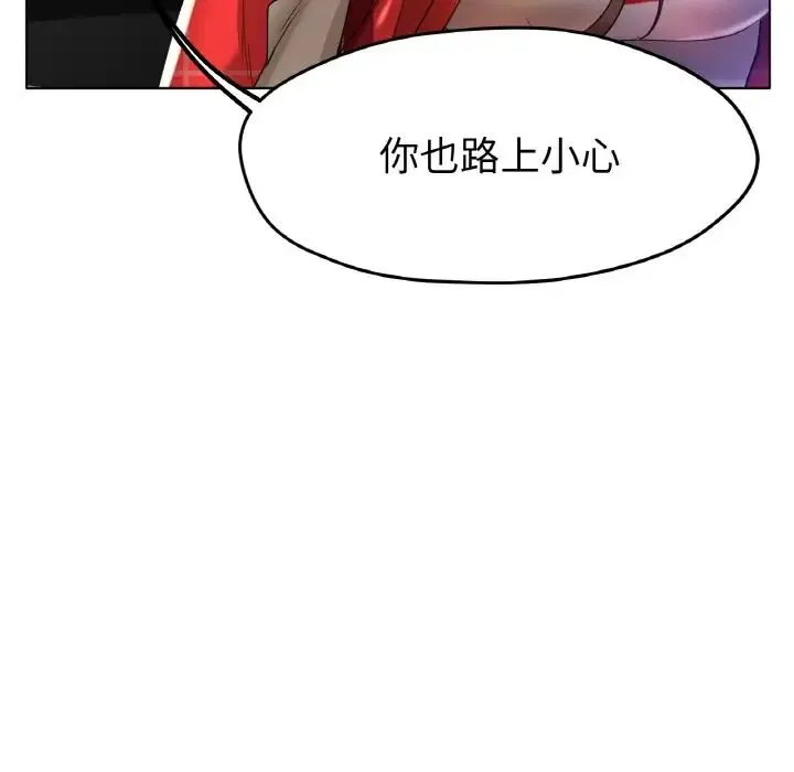 冰上恋人 第24話 第76页