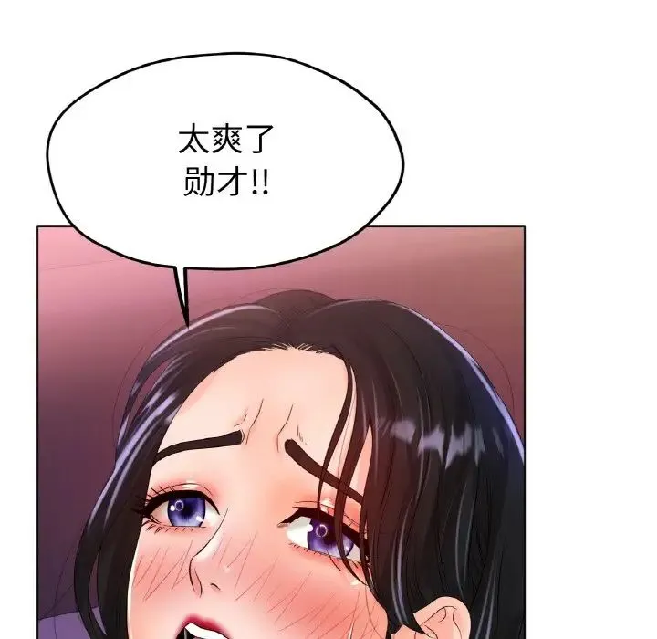 冰上恋人 第24話 第130页