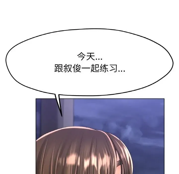 冰上恋人 第24話 第85页