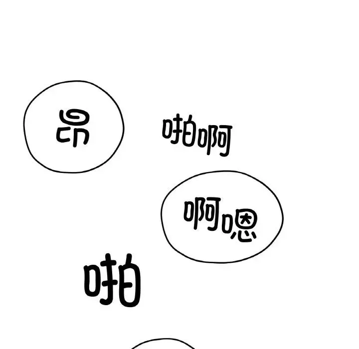 冰上恋人 第24話 第127页