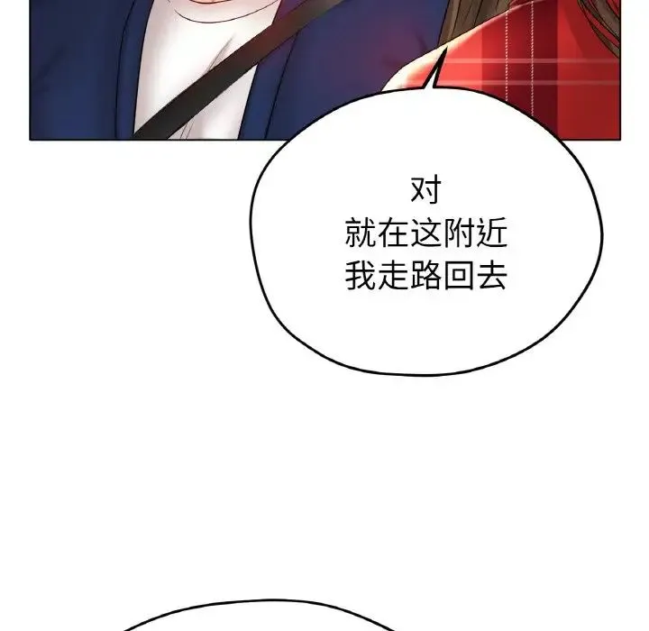 冰上恋人 第24話 第74页