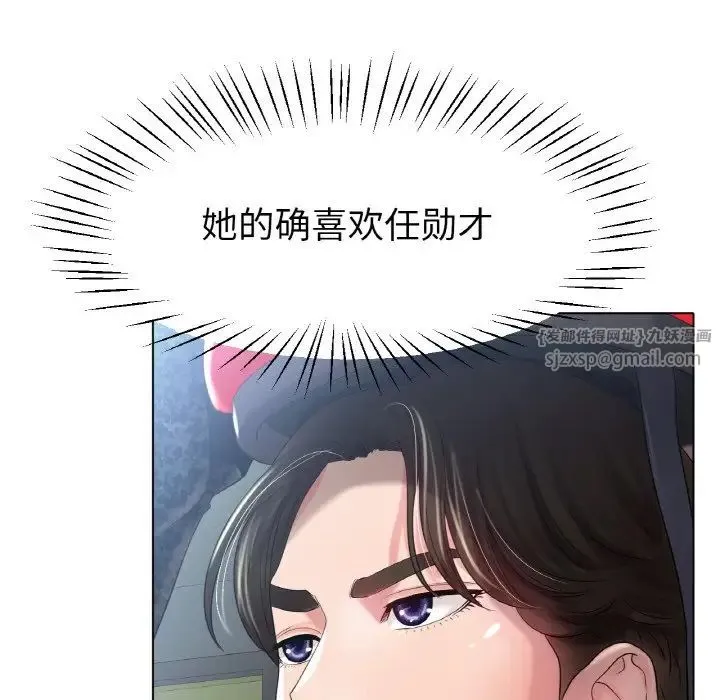 冰上恋人 第24話 第44页