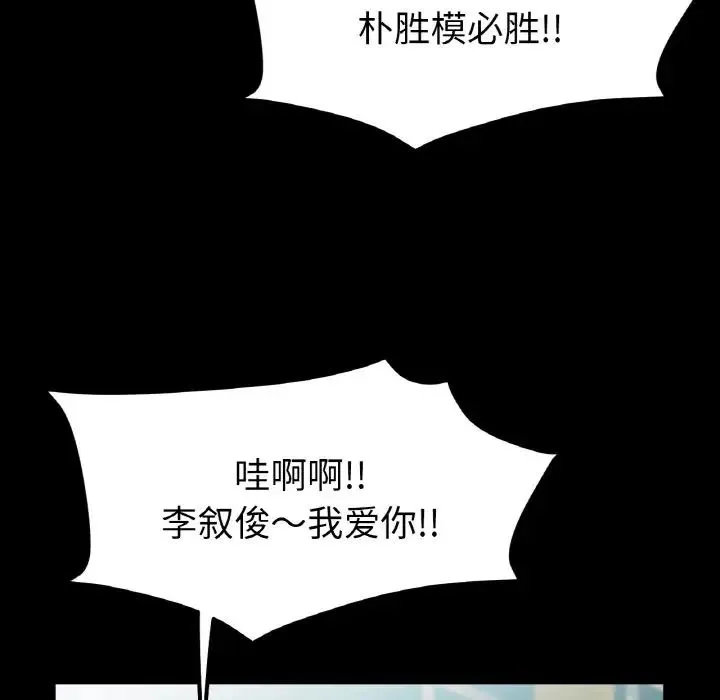 冰上恋人 第24話 第14页