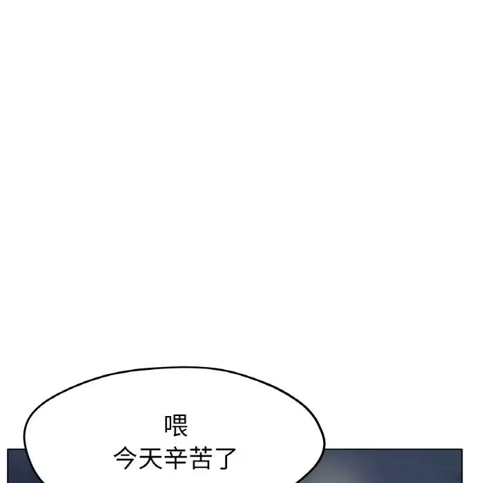 冰上恋人 第24話 第70页