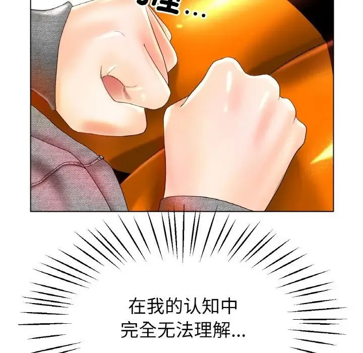 冰上恋人 第24話 第56页