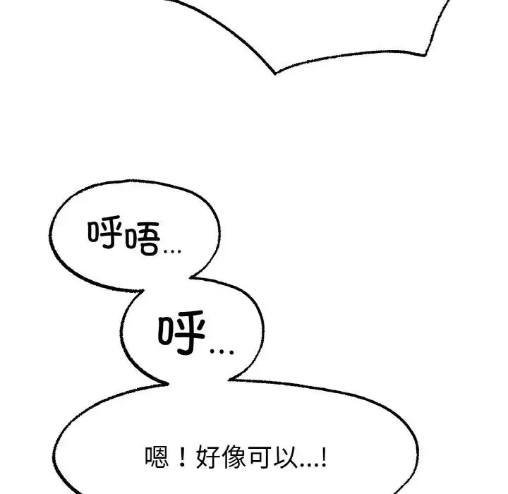 冰上恋人 第7話 第93页