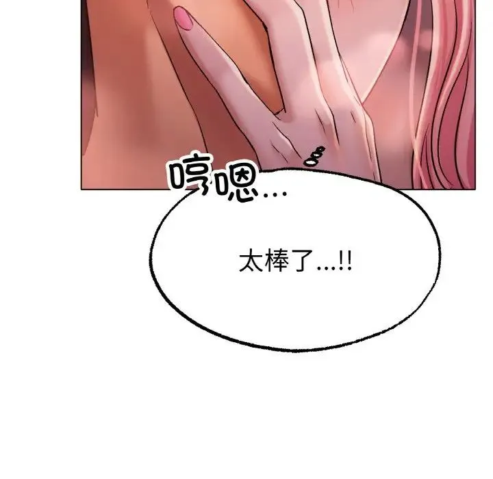 冰上恋人 第7話 第173页