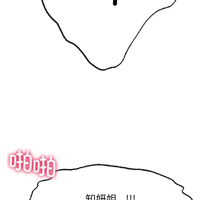 冰上恋人 第7話 第130页
