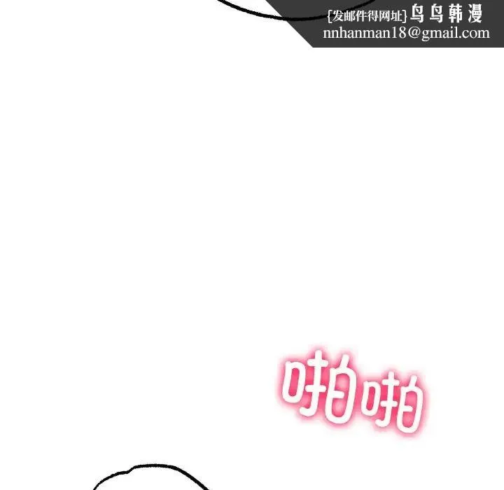 冰上恋人 第7話 第95页