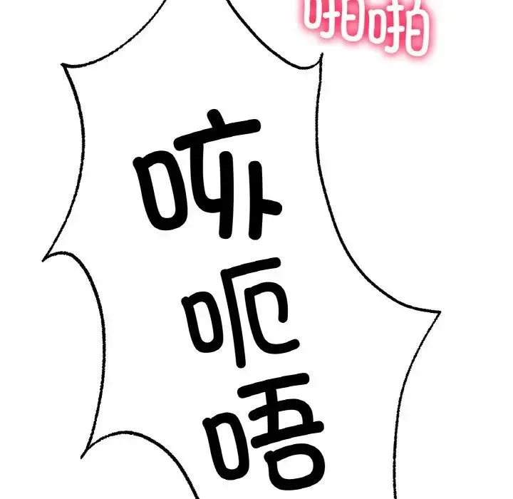 冰上恋人 第7話 第135页