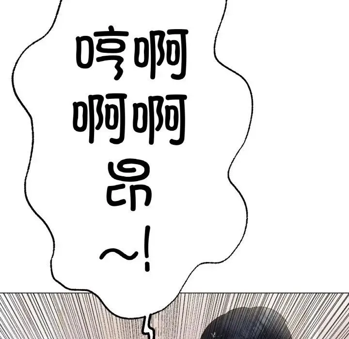 冰上恋人 第7話 第51页
