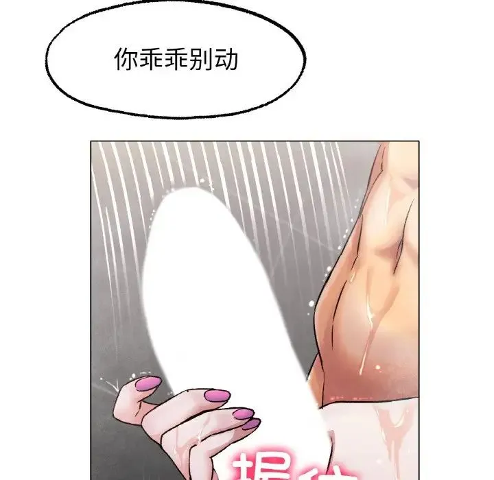 冰上恋人 第7話 第8页