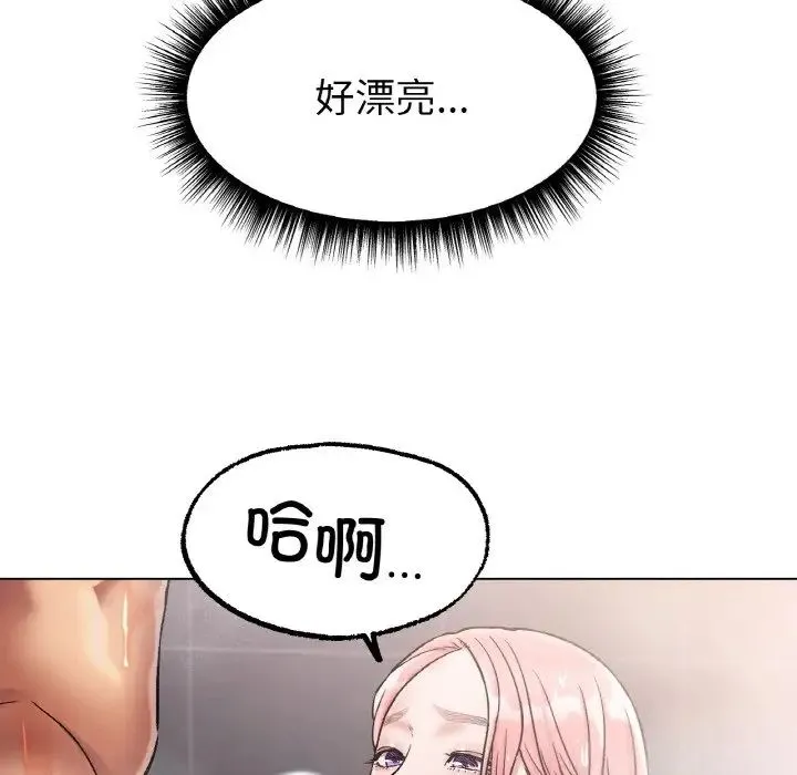 冰上恋人 第7話 第21页