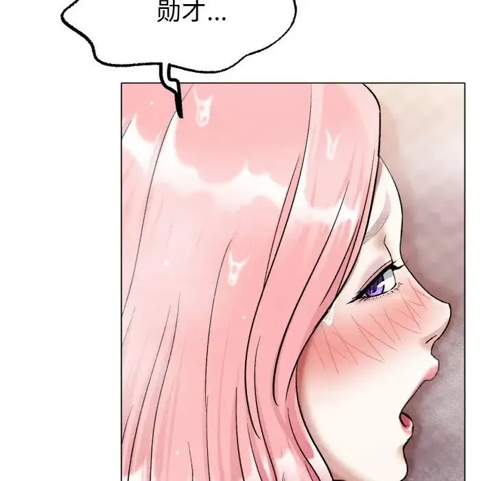 冰上恋人 第7話 第77页