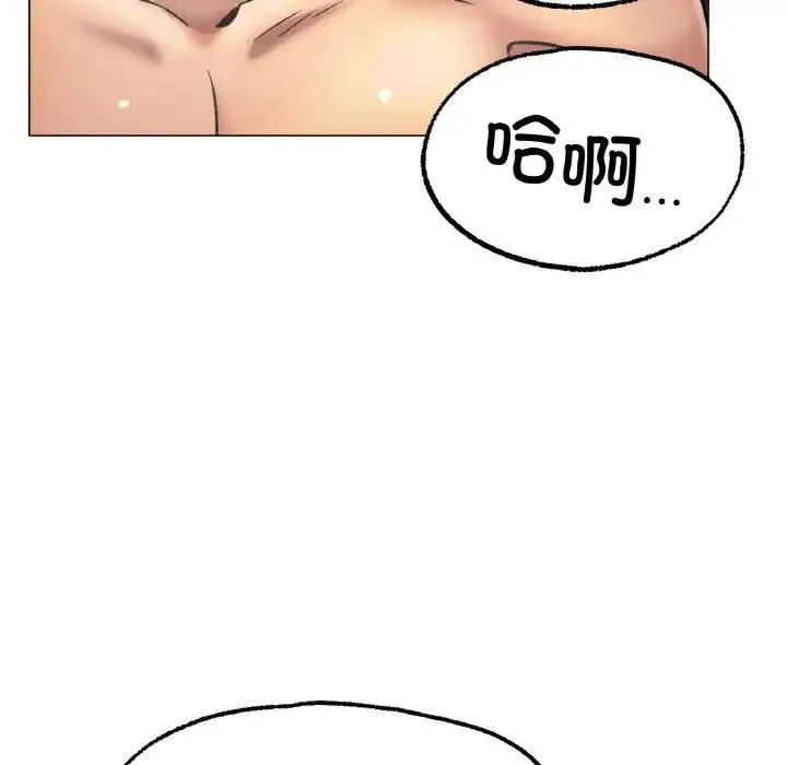 冰上恋人 第7話 第74页