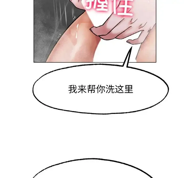 冰上恋人 第7話 第9页