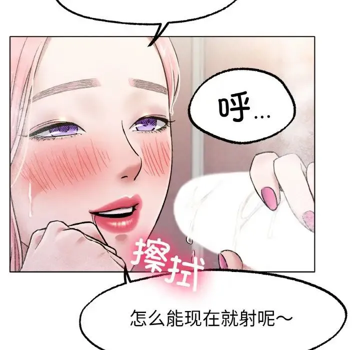 冰上恋人 第7話 第37页