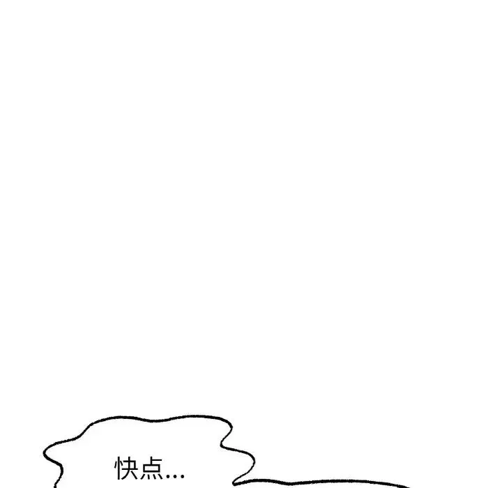 冰上恋人 第7話 第114页