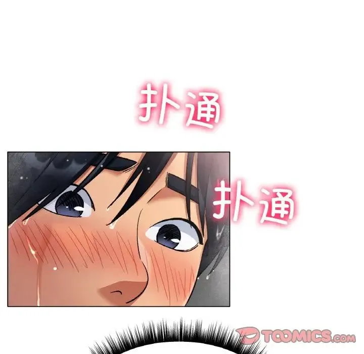 冰上恋人 第7話 第20页