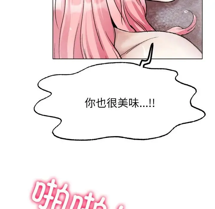 冰上恋人 第7話 第78页