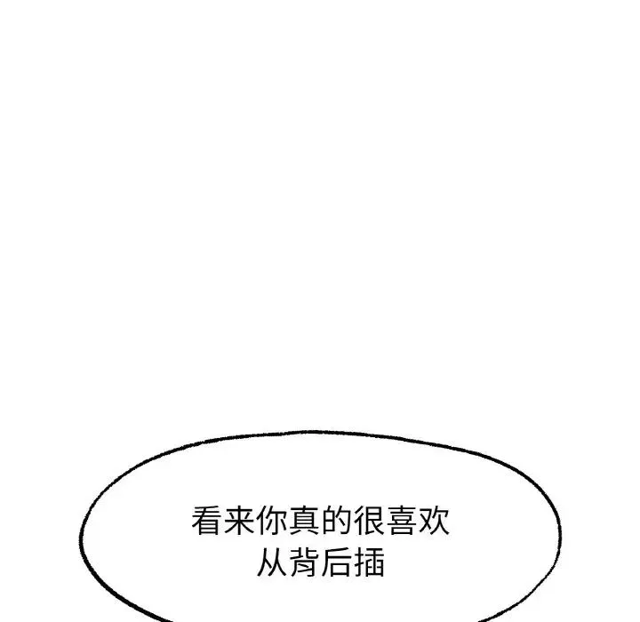 冰上恋人 第7話 第119页
