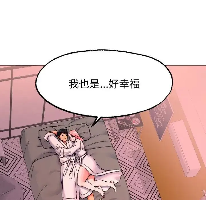 冰上恋人 第7話 第157页