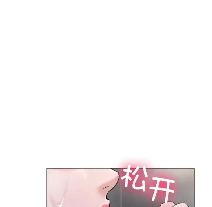 冰上恋人 第7話 第35页