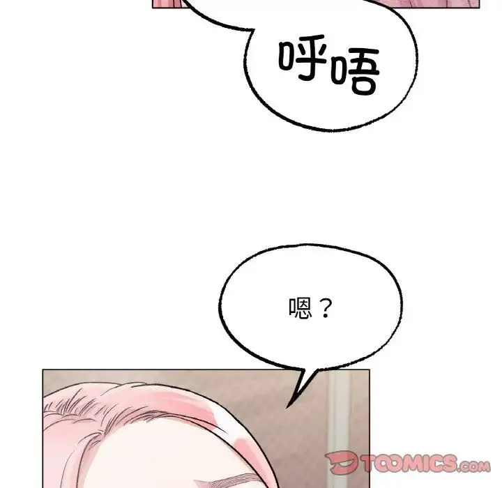 冰上恋人 第7話 第84页