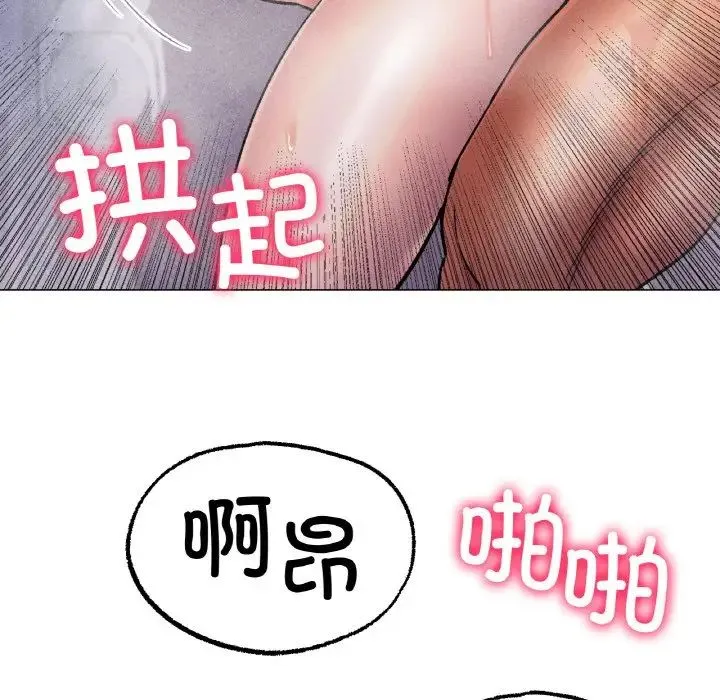冰上恋人 第7話 第53页