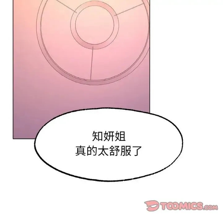 冰上恋人 第7話 第156页