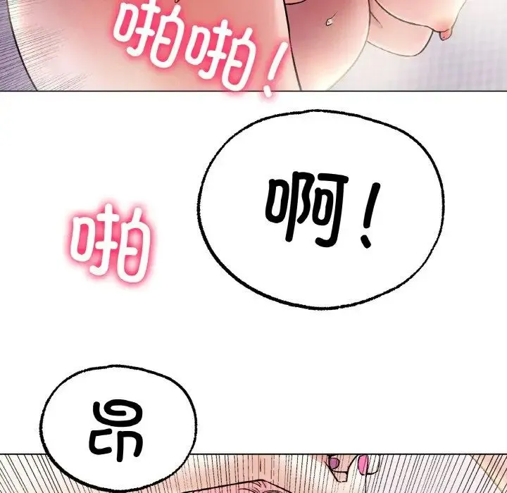 冰上恋人 第7話 第57页