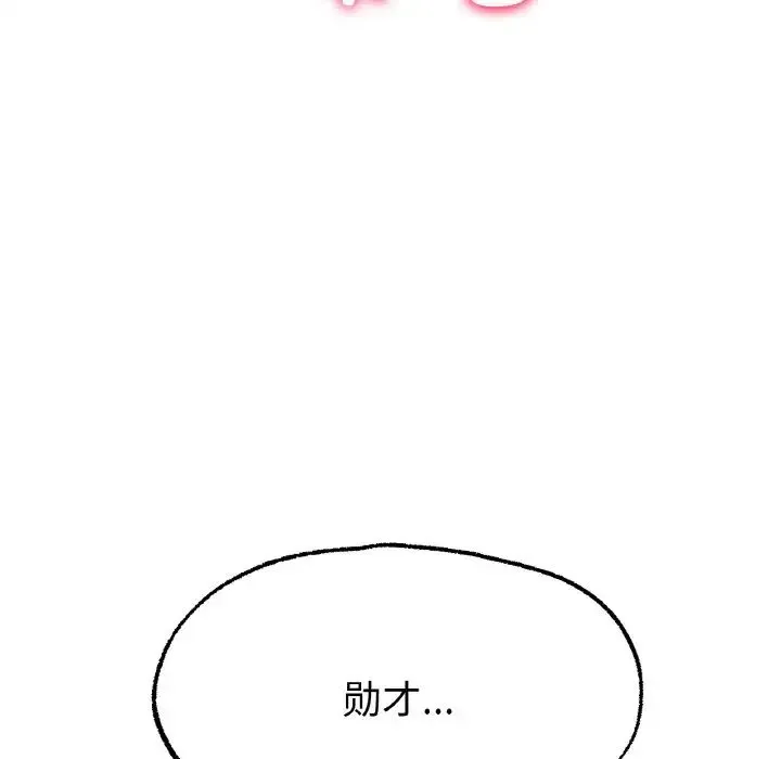 冰上恋人 第7話 第175页