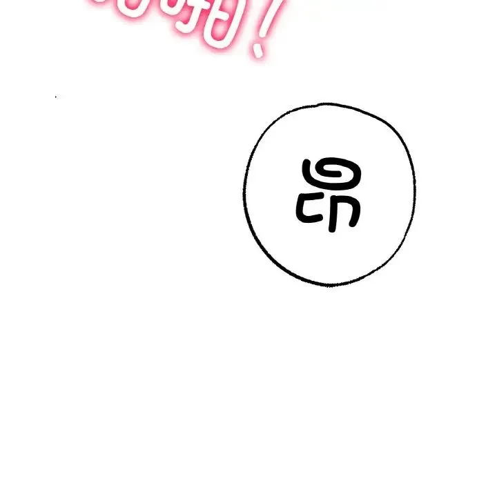 冰上恋人 第7話 第79页