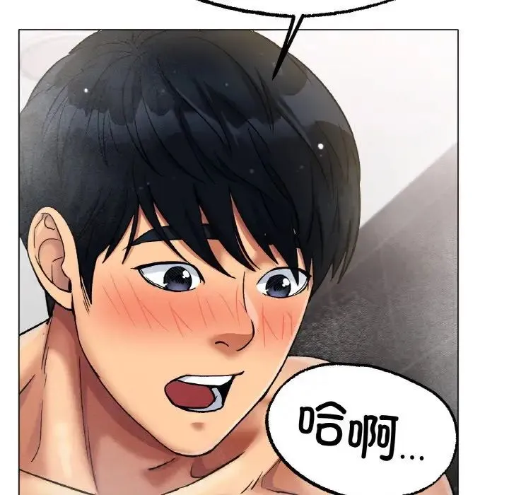 冰上恋人 第7話 第73页