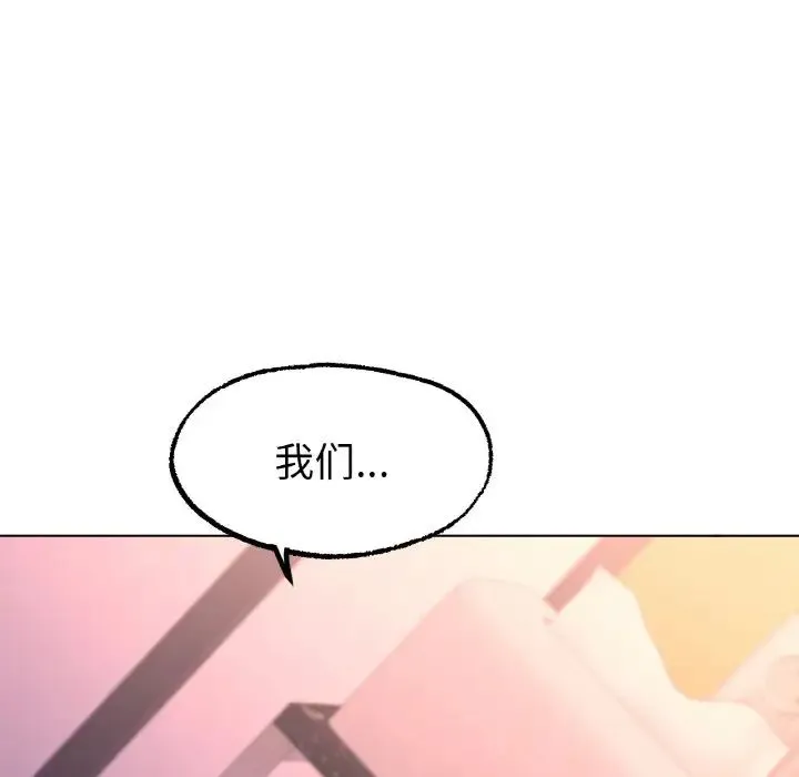 冰上恋人 第7話 第177页