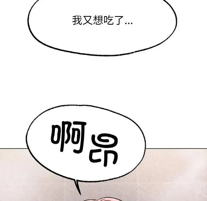 冰上恋人 第7話 第24页