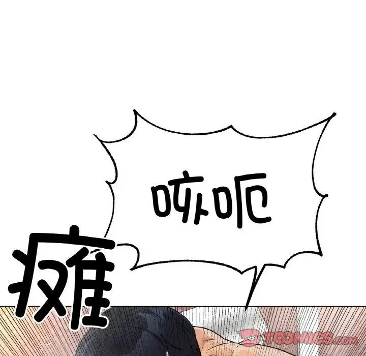 冰上恋人 第7話 第108页