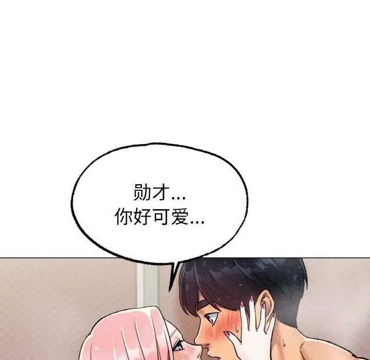 冰上恋人 第7話 第80页