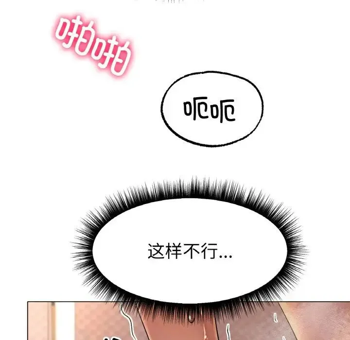冰上恋人 第7話 第106页