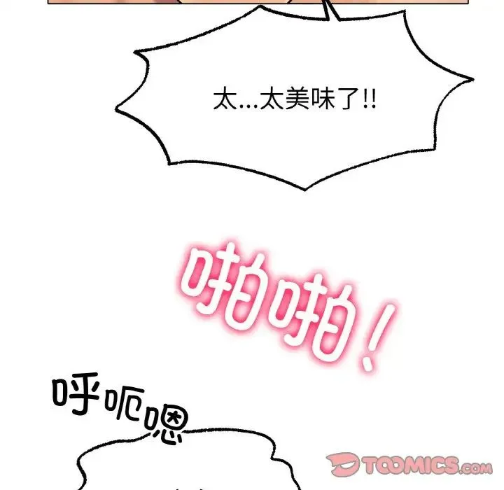 冰上恋人 第7話 第76页