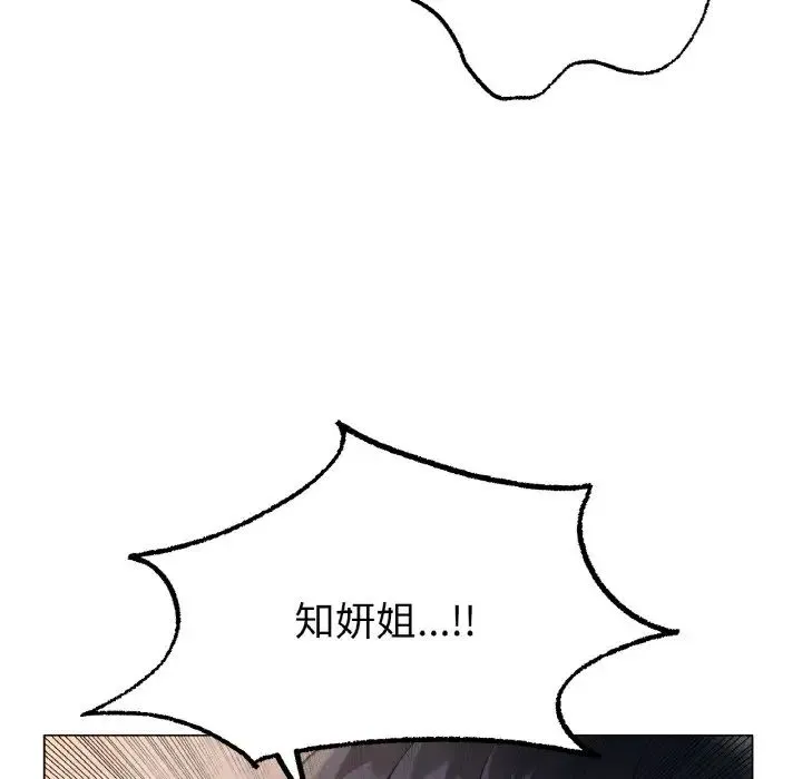 冰上恋人 第7話 第139页