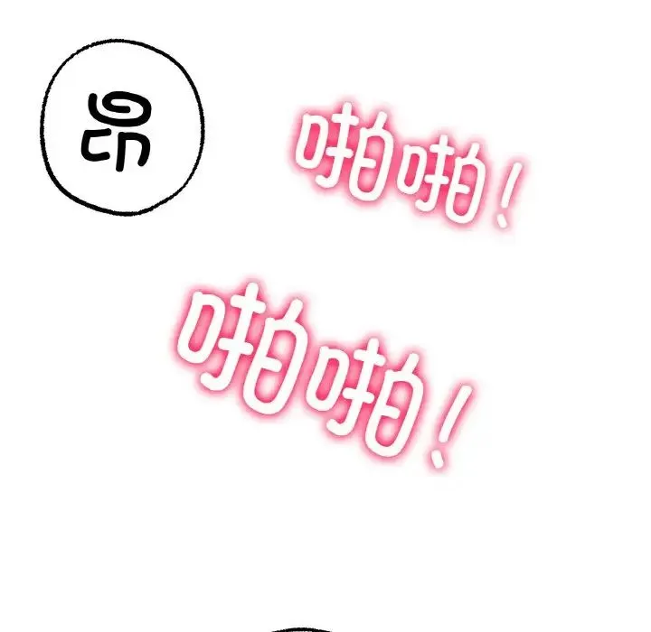 冰上恋人 第7話 第99页